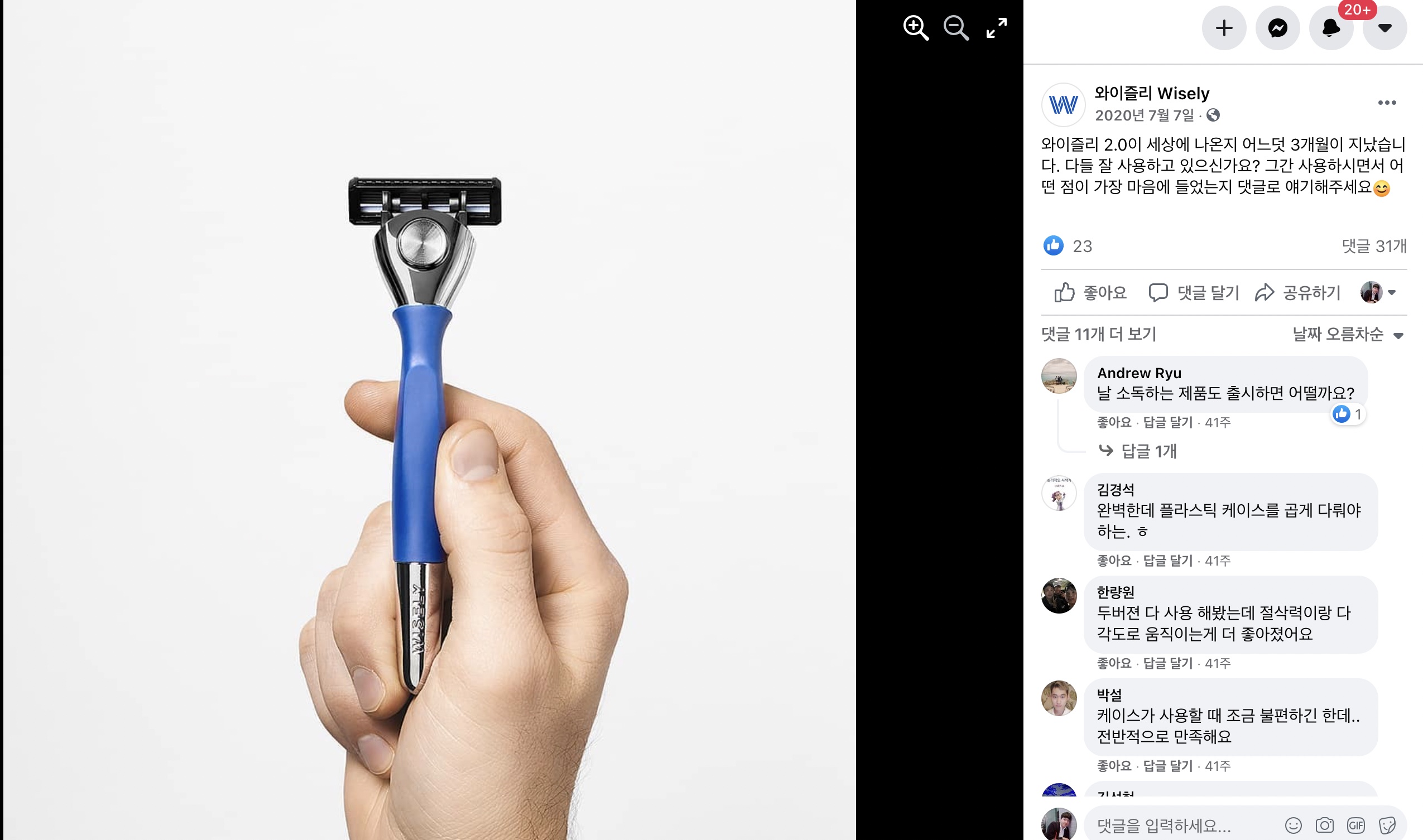 페이스북_와이즐리